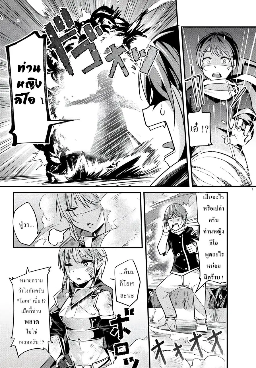 Ima Made Ichido mo Onna Atsukaisareta koto ga nai Onna Kishi wo Onna Atsukai suru ตอนที่ 4 หน้า 2