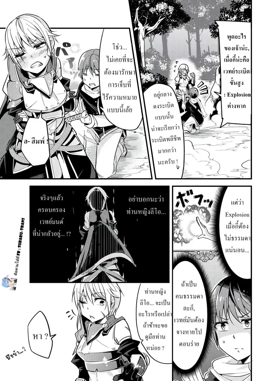 Ima Made Ichido mo Onna Atsukaisareta koto ga nai Onna Kishi wo Onna Atsukai suru ตอนที่ 4 หน้า 3