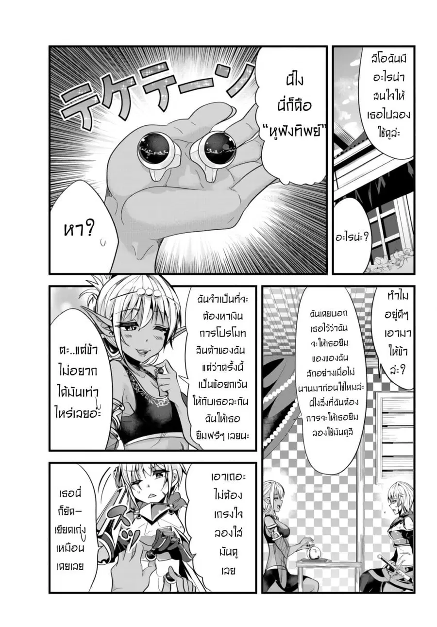 Ima Made Ichido mo Onna Atsukaisareta koto ga nai Onna Kishi wo Onna Atsukai suru ตอนที่ 40 หน้า 1