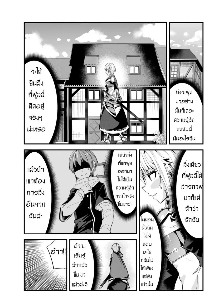 Ima Made Ichido mo Onna Atsukaisareta koto ga nai Onna Kishi wo Onna Atsukai suru ตอนที่ 40 หน้า 3