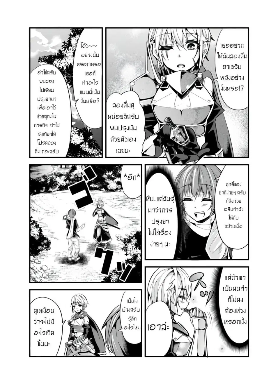 Ima Made Ichido mo Onna Atsukaisareta koto ga nai Onna Kishi wo Onna Atsukai suru ตอนที่ 41 หน้า 1