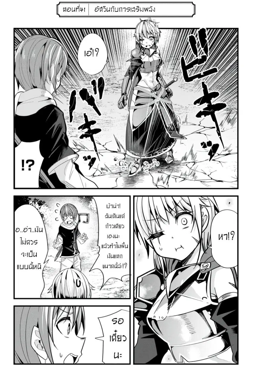 Ima Made Ichido mo Onna Atsukaisareta koto ga nai Onna Kishi wo Onna Atsukai suru ตอนที่ 41 หน้า 2