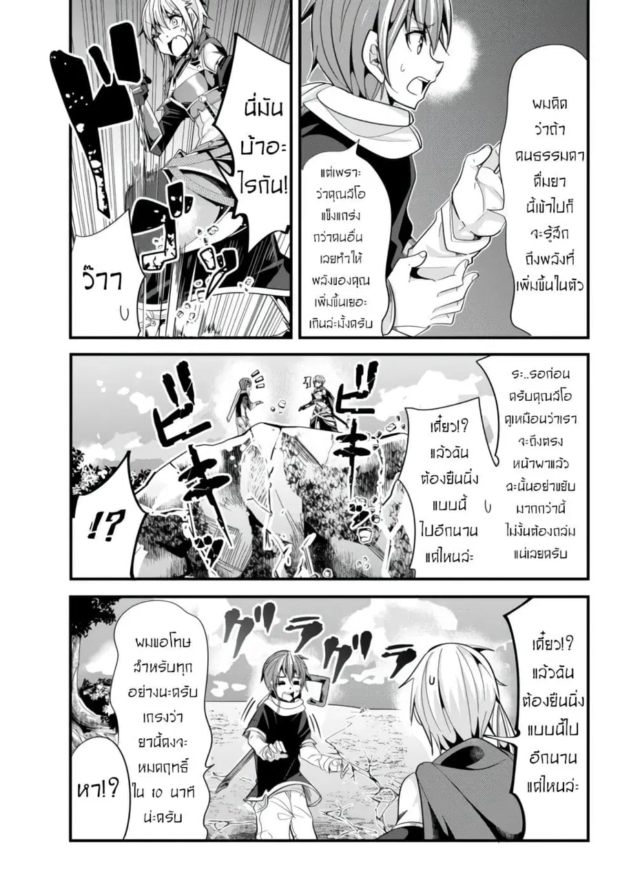 Ima Made Ichido mo Onna Atsukaisareta koto ga nai Onna Kishi wo Onna Atsukai suru ตอนที่ 41 หน้า 3