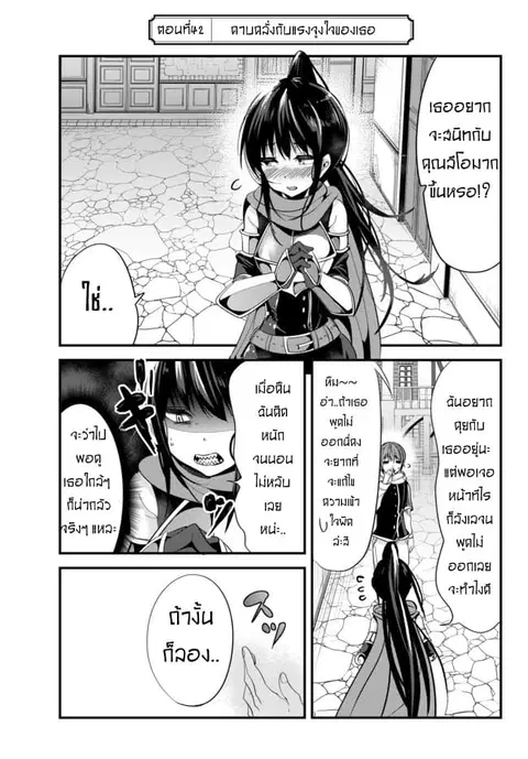 Ima Made Ichido mo Onna Atsukaisareta koto ga nai Onna Kishi wo Onna Atsukai suru ตอนที่ 42 หน้า 1