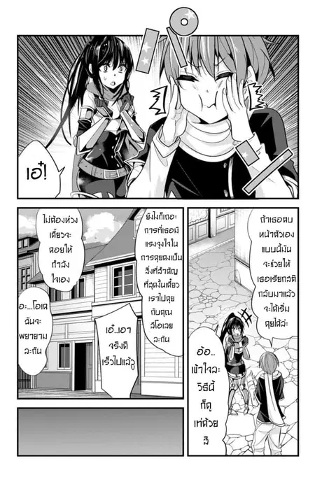 Ima Made Ichido mo Onna Atsukaisareta koto ga nai Onna Kishi wo Onna Atsukai suru ตอนที่ 42 หน้า 2