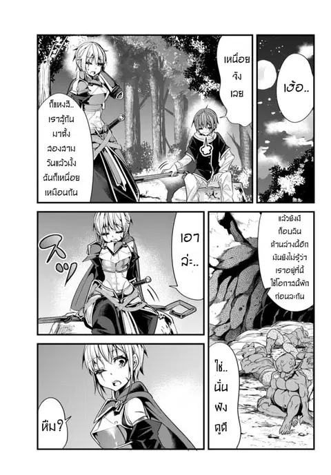 Ima Made Ichido mo Onna Atsukaisareta koto ga nai Onna Kishi wo Onna Atsukai suru ตอนที่ 43 หน้า 1