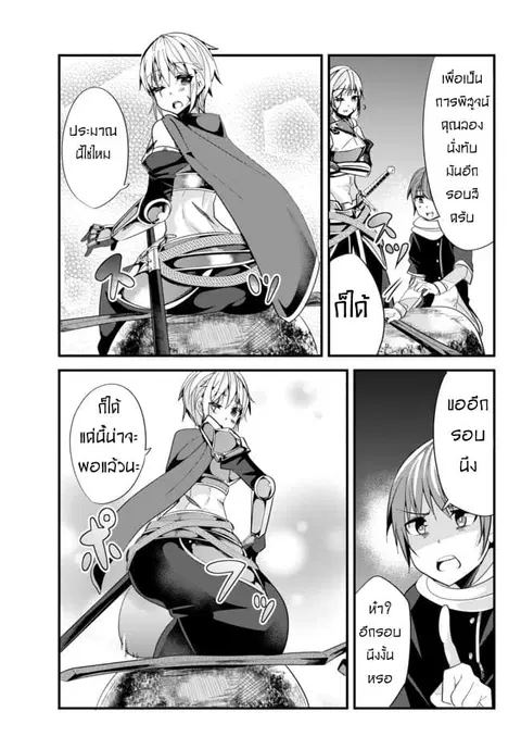 Ima Made Ichido mo Onna Atsukaisareta koto ga nai Onna Kishi wo Onna Atsukai suru ตอนที่ 43 หน้า 3