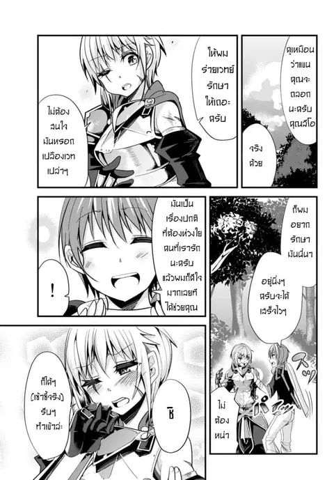 Ima Made Ichido mo Onna Atsukaisareta koto ga nai Onna Kishi wo Onna Atsukai suru ตอนที่ 44 หน้า 1