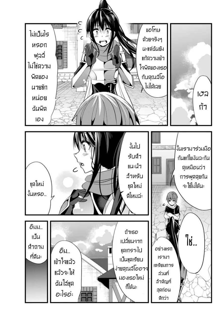 Ima Made Ichido mo Onna Atsukaisareta koto ga nai Onna Kishi wo Onna Atsukai suru ตอนที่ 45 หน้า 1