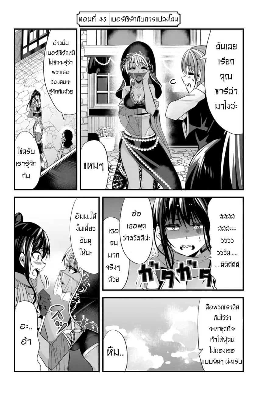 Ima Made Ichido mo Onna Atsukaisareta koto ga nai Onna Kishi wo Onna Atsukai suru ตอนที่ 45 หน้า 2