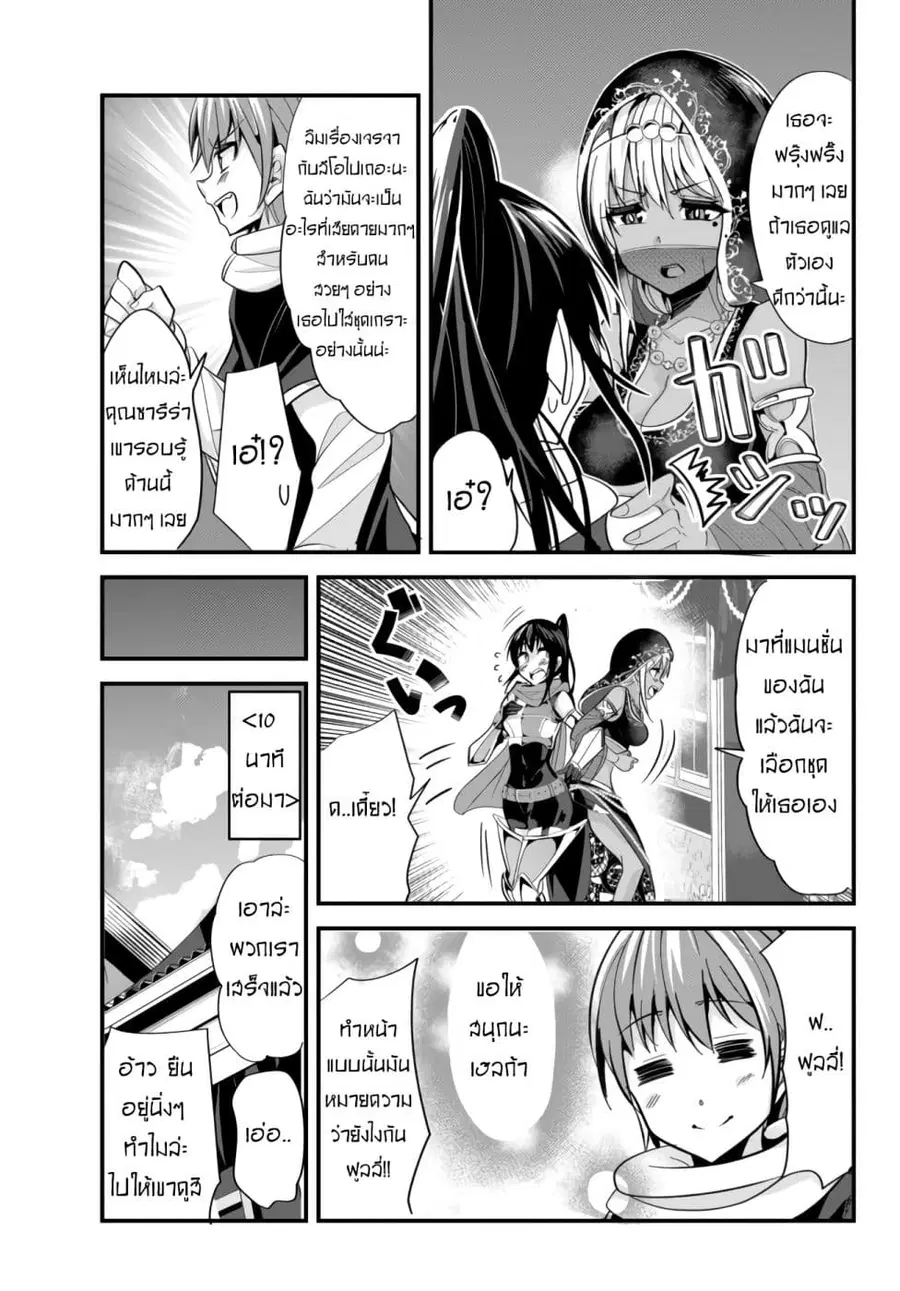 Ima Made Ichido mo Onna Atsukaisareta koto ga nai Onna Kishi wo Onna Atsukai suru ตอนที่ 45 หน้า 3