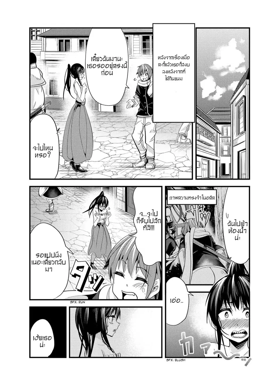Ima Made Ichido mo Onna Atsukaisareta koto ga nai Onna Kishi wo Onna Atsukai suru ตอนที่ 46 หน้า 1