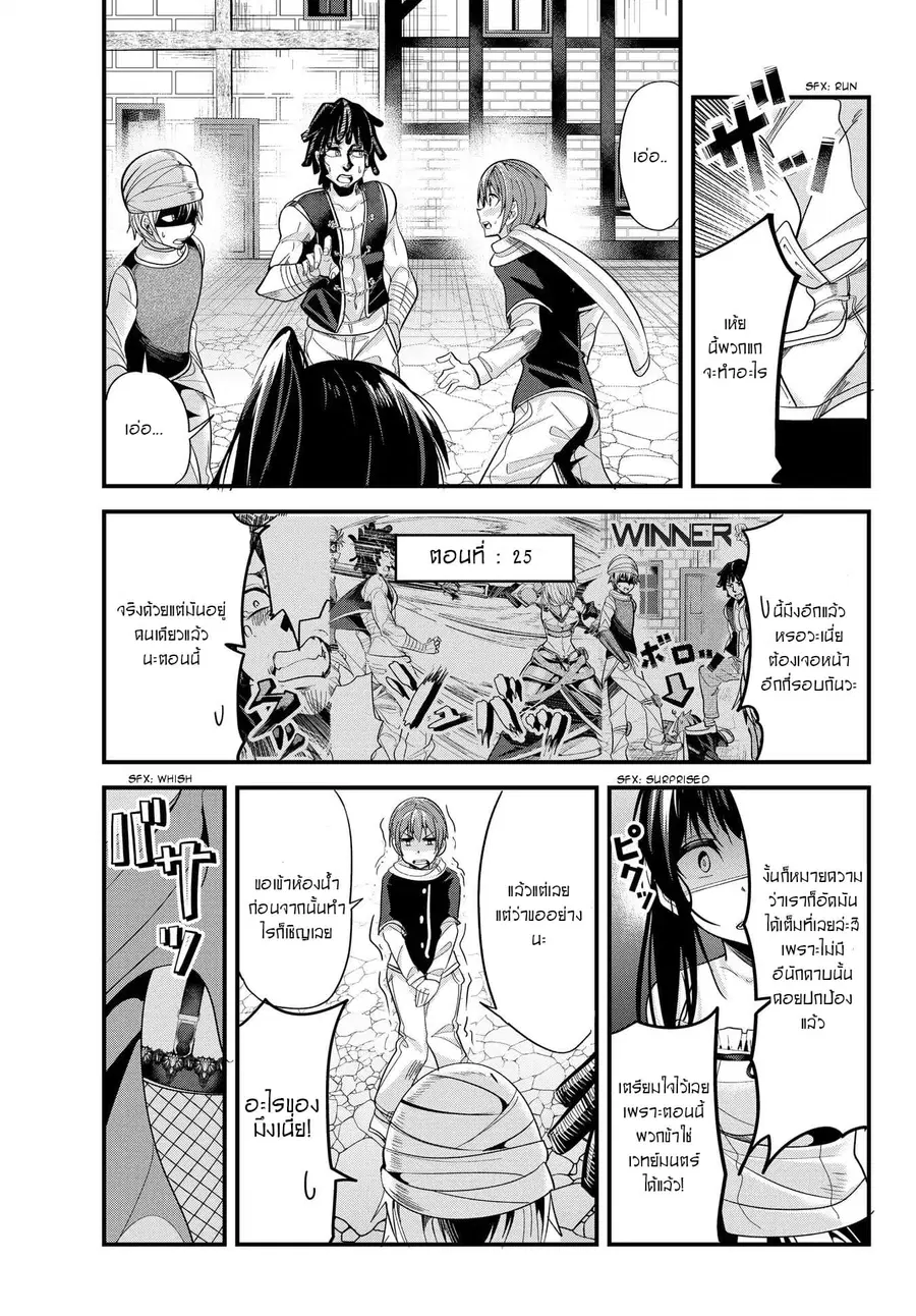 Ima Made Ichido mo Onna Atsukaisareta koto ga nai Onna Kishi wo Onna Atsukai suru ตอนที่ 46 หน้า 3