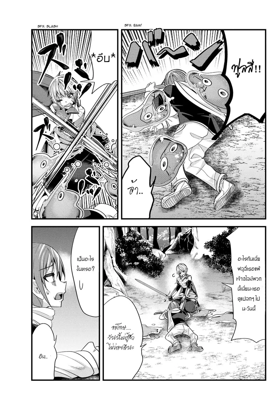 Ima Made Ichido mo Onna Atsukaisareta koto ga nai Onna Kishi wo Onna Atsukai suru ตอนที่ 47 หน้า 1