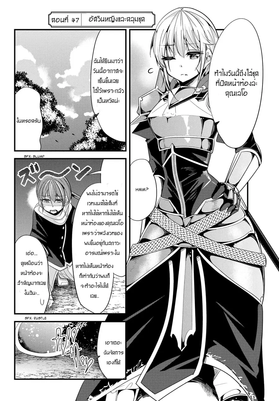 Ima Made Ichido mo Onna Atsukaisareta koto ga nai Onna Kishi wo Onna Atsukai suru ตอนที่ 47 หน้า 2
