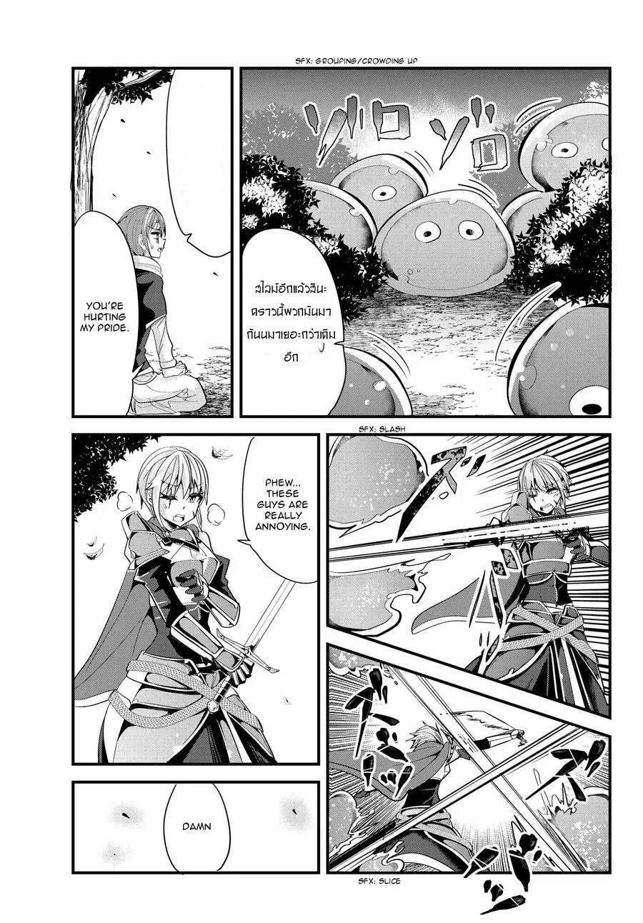 Ima Made Ichido mo Onna Atsukaisareta koto ga nai Onna Kishi wo Onna Atsukai suru ตอนที่ 47 หน้า 3