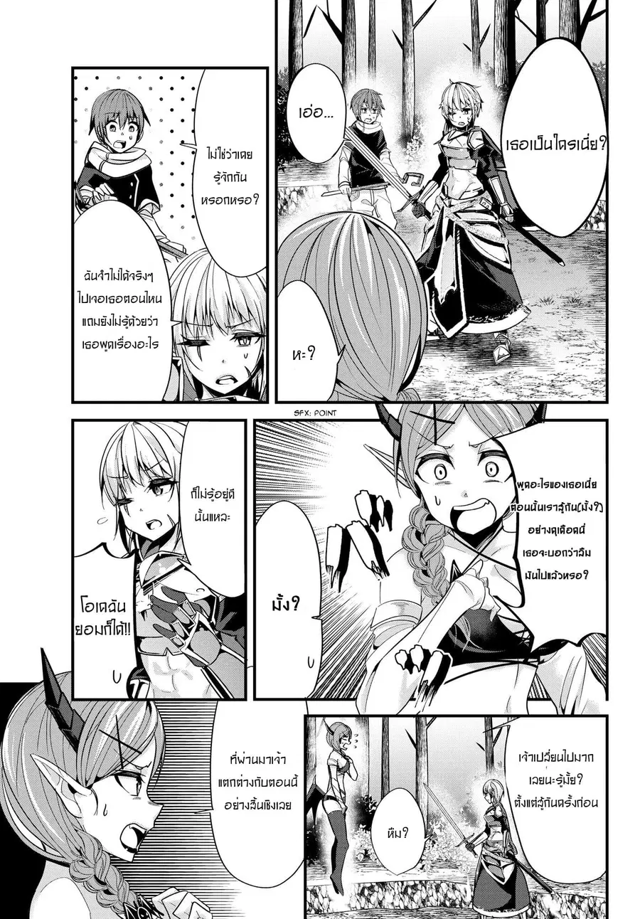 Ima Made Ichido mo Onna Atsukaisareta koto ga nai Onna Kishi wo Onna Atsukai suru ตอนที่ 48 หน้า 3