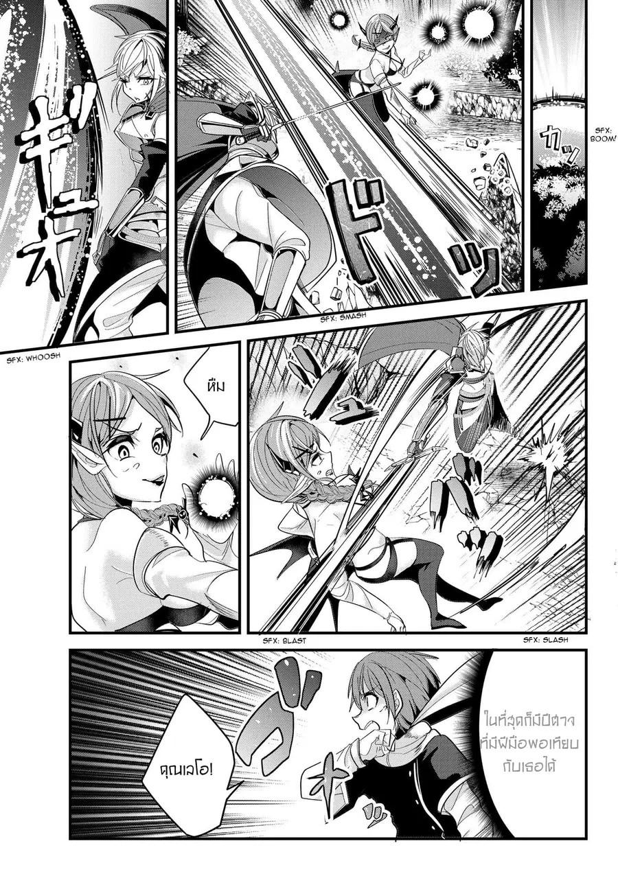 Ima Made Ichido mo Onna Atsukaisareta koto ga nai Onna Kishi wo Onna Atsukai suru ตอนที่ 49 หน้า 1