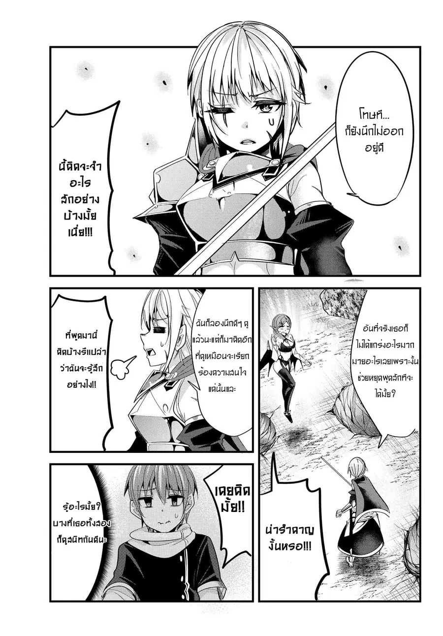 Ima Made Ichido mo Onna Atsukaisareta koto ga nai Onna Kishi wo Onna Atsukai suru ตอนที่ 49 หน้า 3