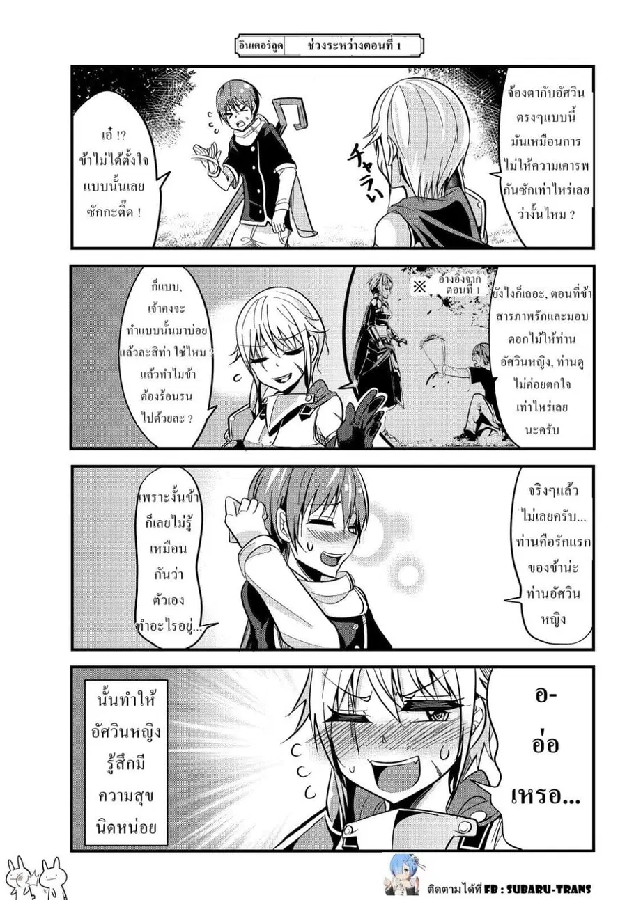 Ima Made Ichido mo Onna Atsukaisareta koto ga nai Onna Kishi wo Onna Atsukai suru ตอนที่ 4.1 หน้า 1