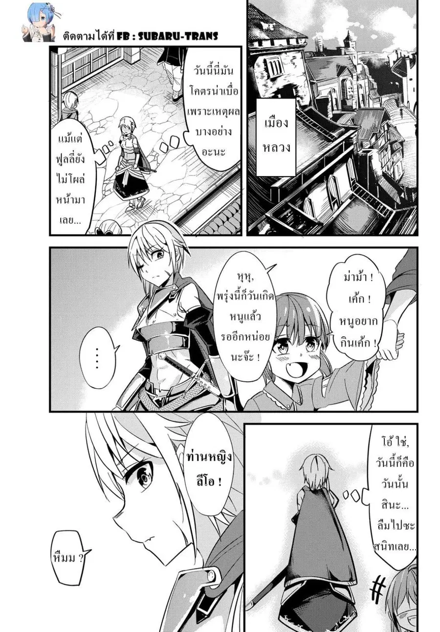 Ima Made Ichido mo Onna Atsukaisareta koto ga nai Onna Kishi wo Onna Atsukai suru ตอนที่ 5 หน้า 1