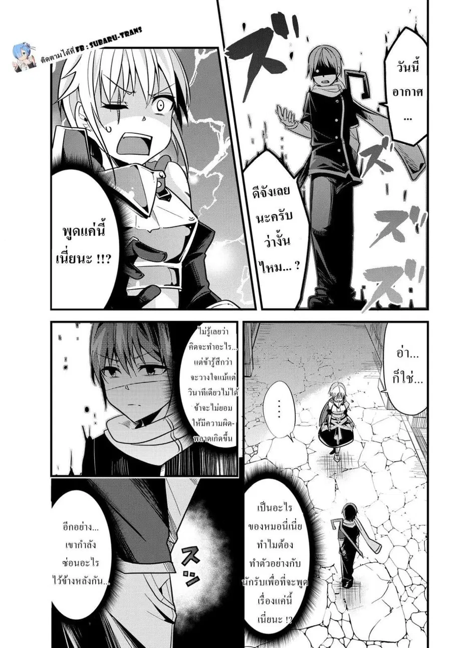 Ima Made Ichido mo Onna Atsukaisareta koto ga nai Onna Kishi wo Onna Atsukai suru ตอนที่ 5 หน้า 3