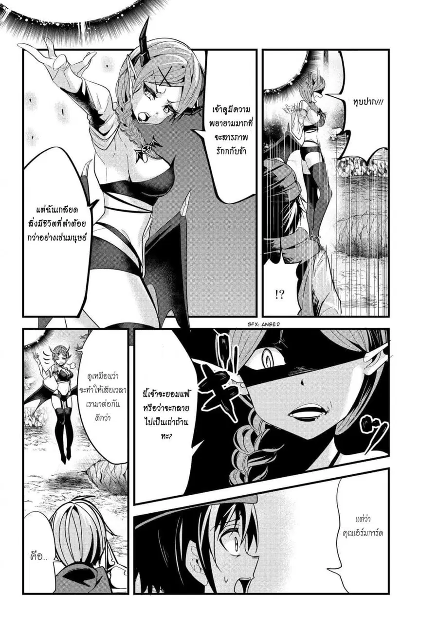 Ima Made Ichido mo Onna Atsukaisareta koto ga nai Onna Kishi wo Onna Atsukai suru ตอนที่ 50 หน้า 3