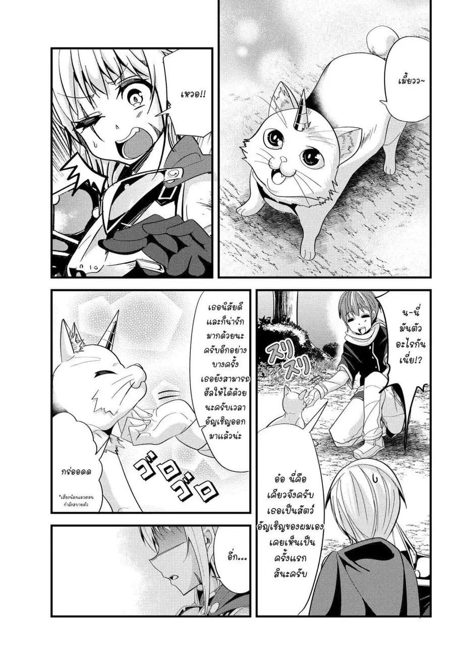 Ima Made Ichido mo Onna Atsukaisareta koto ga nai Onna Kishi wo Onna Atsukai suru ตอนที่ 52 หน้า 2
