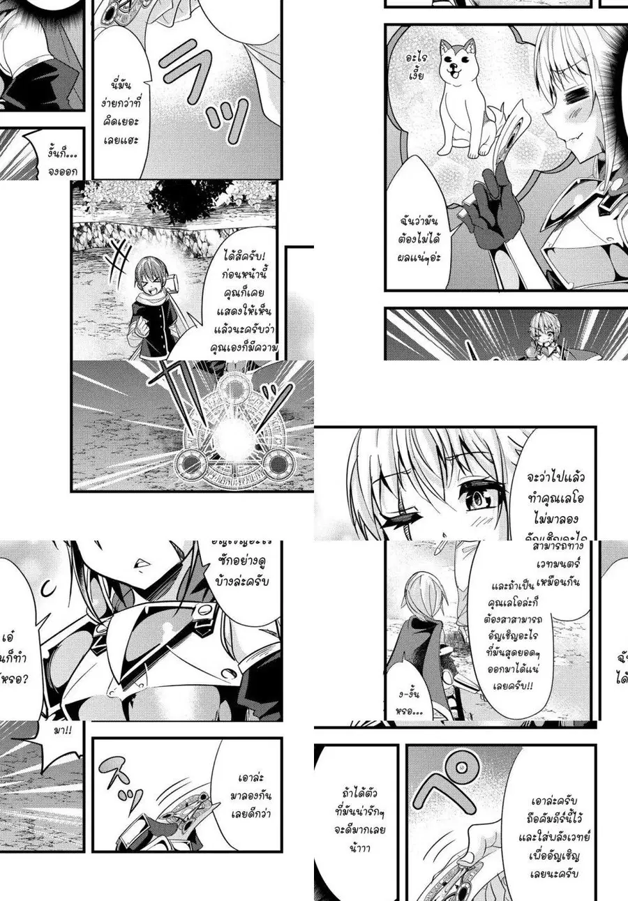 Ima Made Ichido mo Onna Atsukaisareta koto ga nai Onna Kishi wo Onna Atsukai suru ตอนที่ 53 หน้า 2