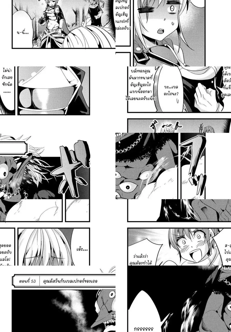 Ima Made Ichido mo Onna Atsukaisareta koto ga nai Onna Kishi wo Onna Atsukai suru ตอนที่ 53 หน้า 3
