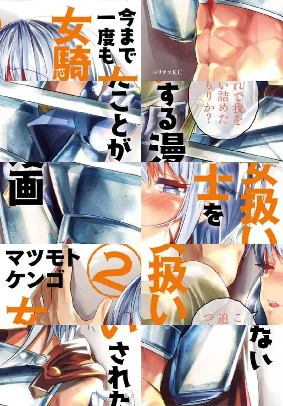 Ima Made Ichido mo Onna Atsukaisareta koto ga nai Onna Kishi wo Onna Atsukai suru ตอนที่ 54 หน้า 1