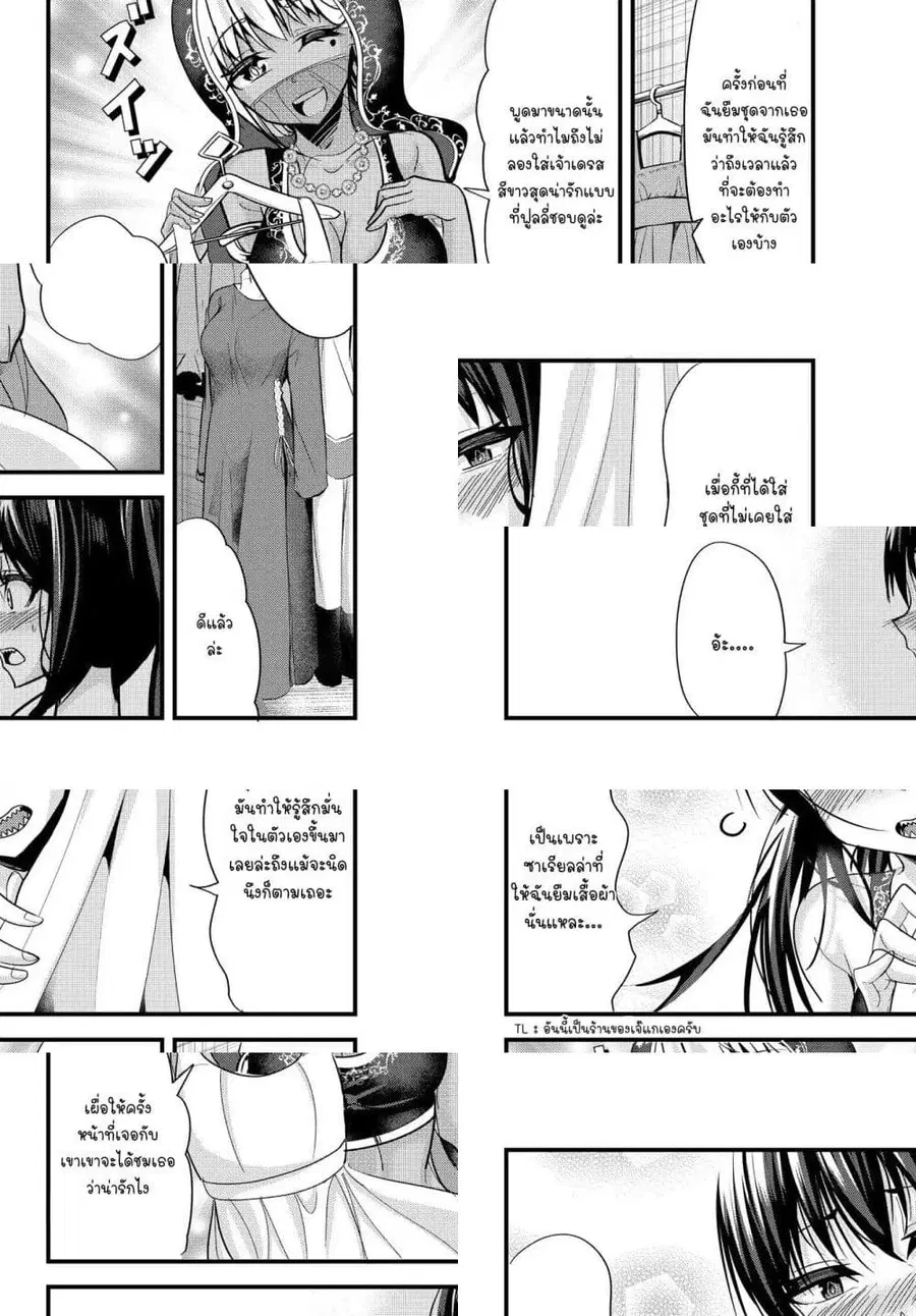 Ima Made Ichido mo Onna Atsukaisareta koto ga nai Onna Kishi wo Onna Atsukai suru ตอนที่ 54 หน้า 3