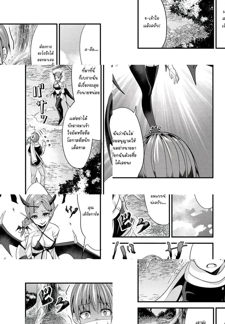 Ima Made Ichido mo Onna Atsukaisareta koto ga nai Onna Kishi wo Onna Atsukai suru ตอนที่ 55 หน้า 2