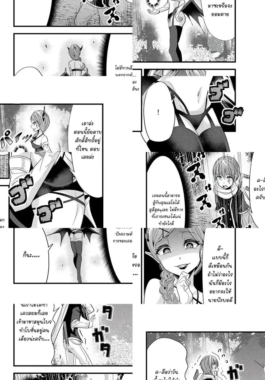 Ima Made Ichido mo Onna Atsukaisareta koto ga nai Onna Kishi wo Onna Atsukai suru ตอนที่ 55 หน้า 3