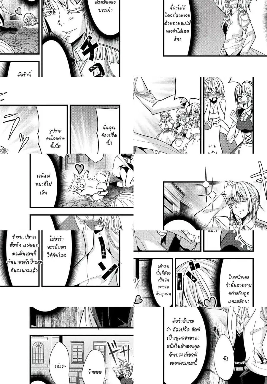 Ima Made Ichido mo Onna Atsukaisareta koto ga nai Onna Kishi wo Onna Atsukai suru ตอนที่ 56 หน้า 2