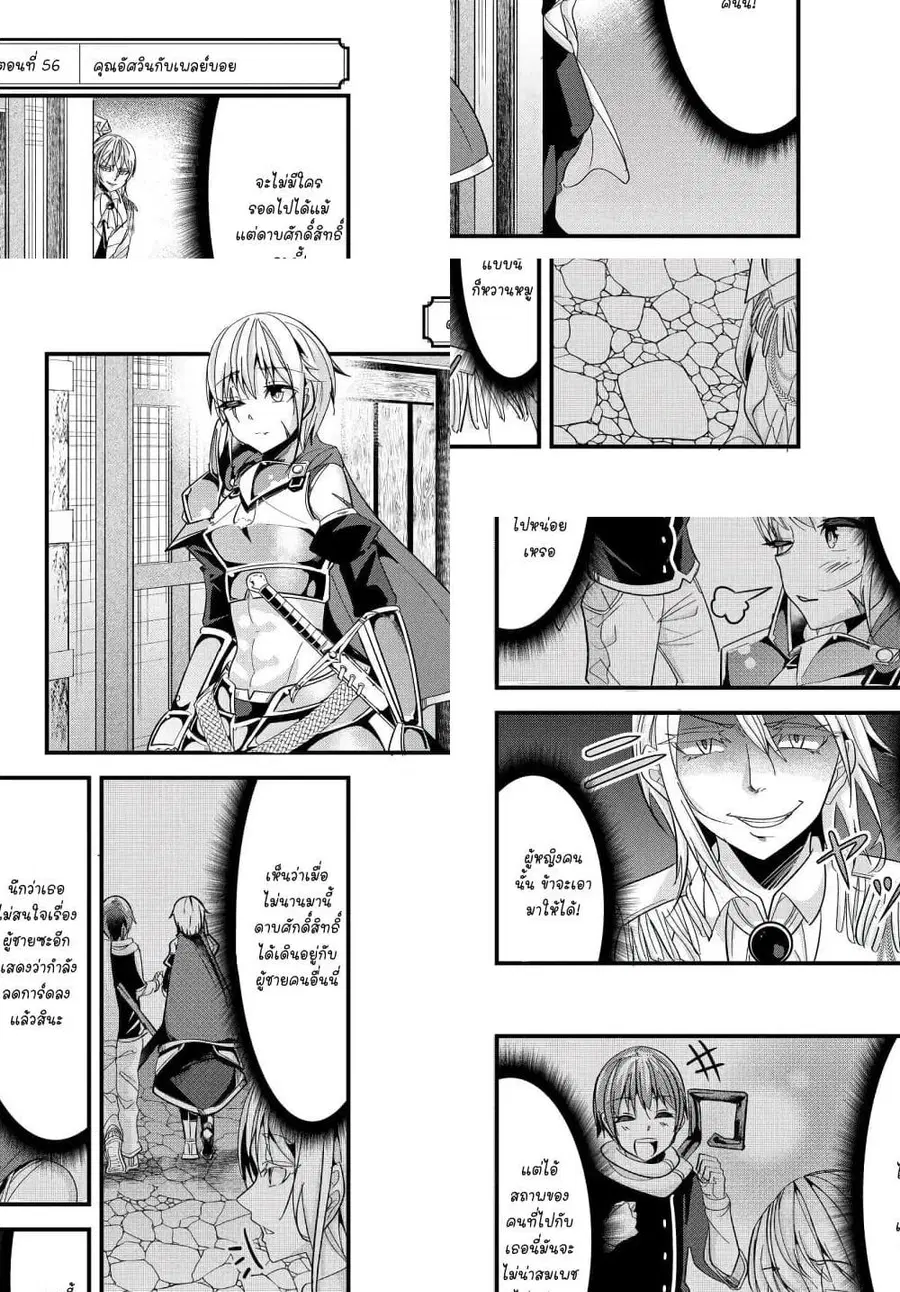 Ima Made Ichido mo Onna Atsukaisareta koto ga nai Onna Kishi wo Onna Atsukai suru ตอนที่ 56 หน้า 3