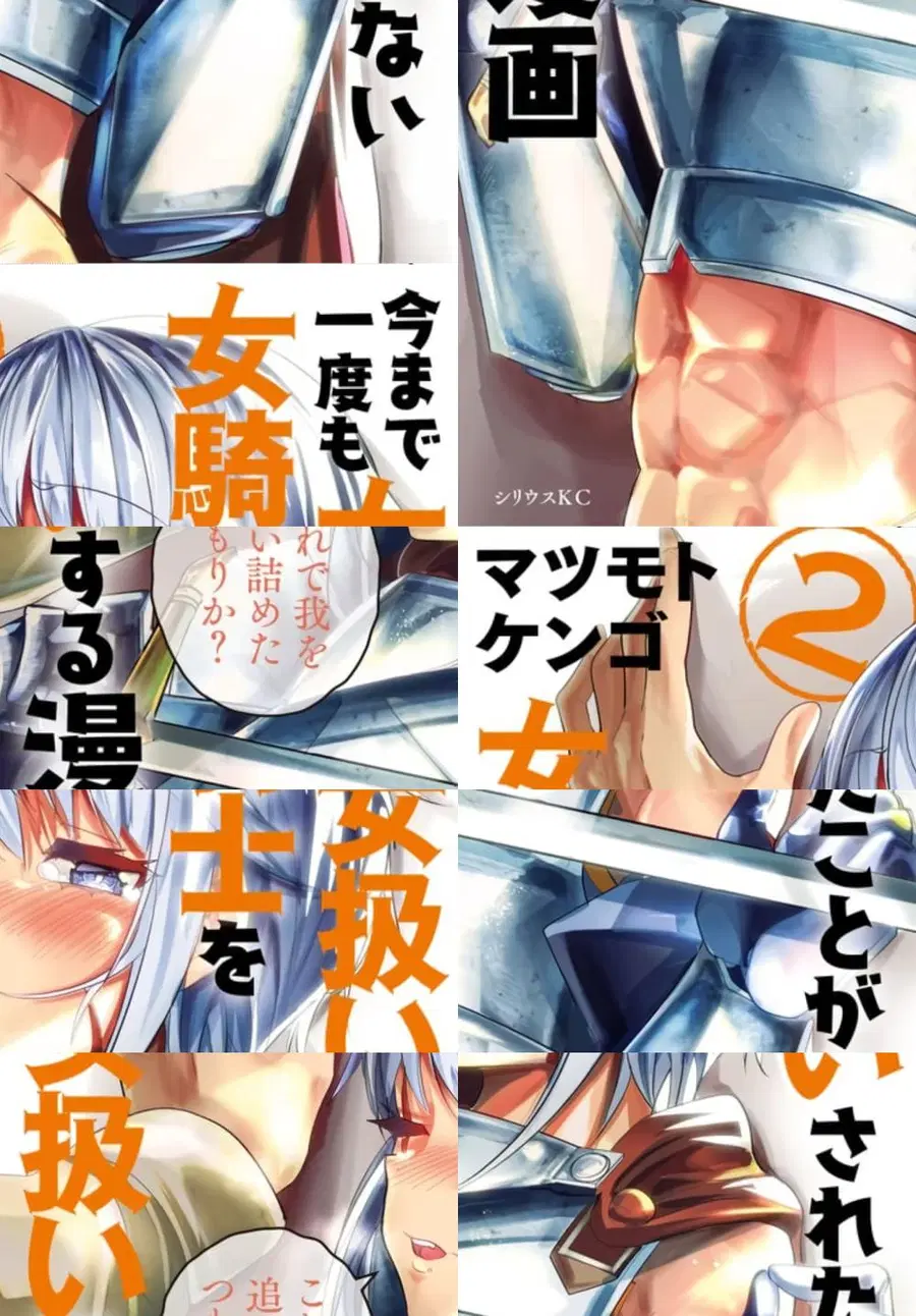 Ima Made Ichido mo Onna Atsukaisareta koto ga nai Onna Kishi wo Onna Atsukai suru ตอนที่ 57 หน้า 1