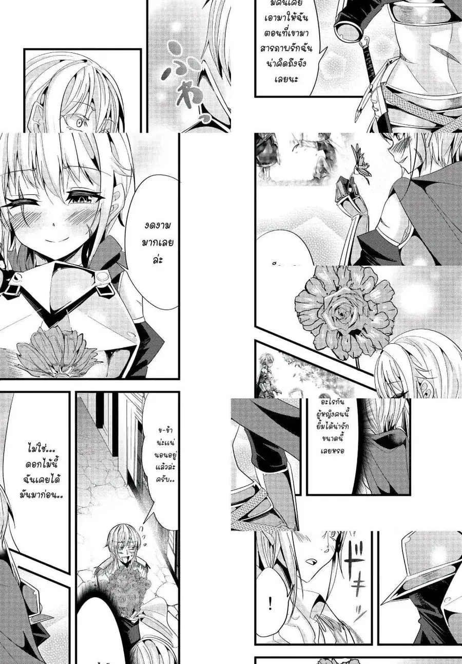 Ima Made Ichido mo Onna Atsukaisareta koto ga nai Onna Kishi wo Onna Atsukai suru ตอนที่ 57 หน้า 3
