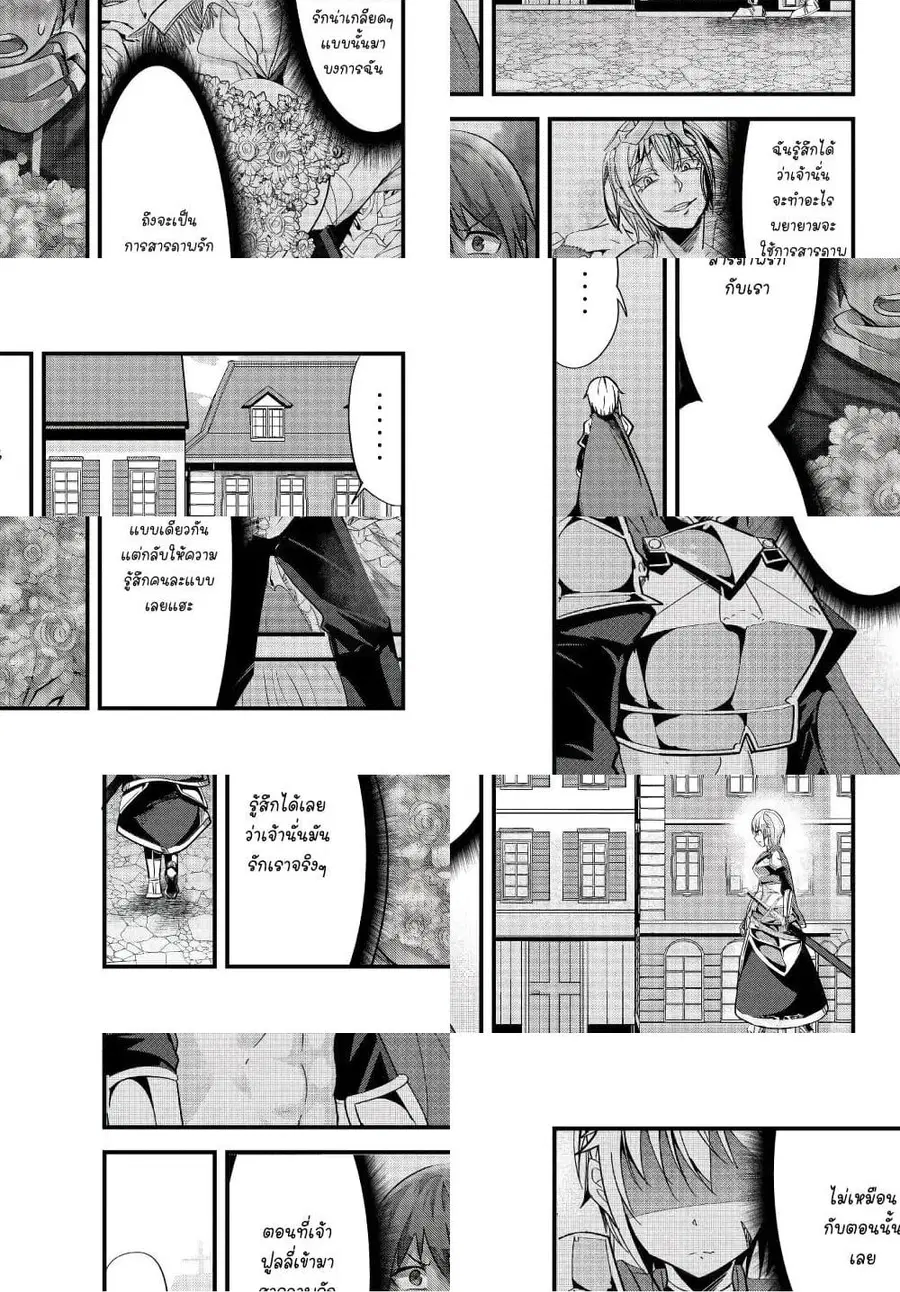 Ima Made Ichido mo Onna Atsukaisareta koto ga nai Onna Kishi wo Onna Atsukai suru ตอนที่ 58 หน้า 2
