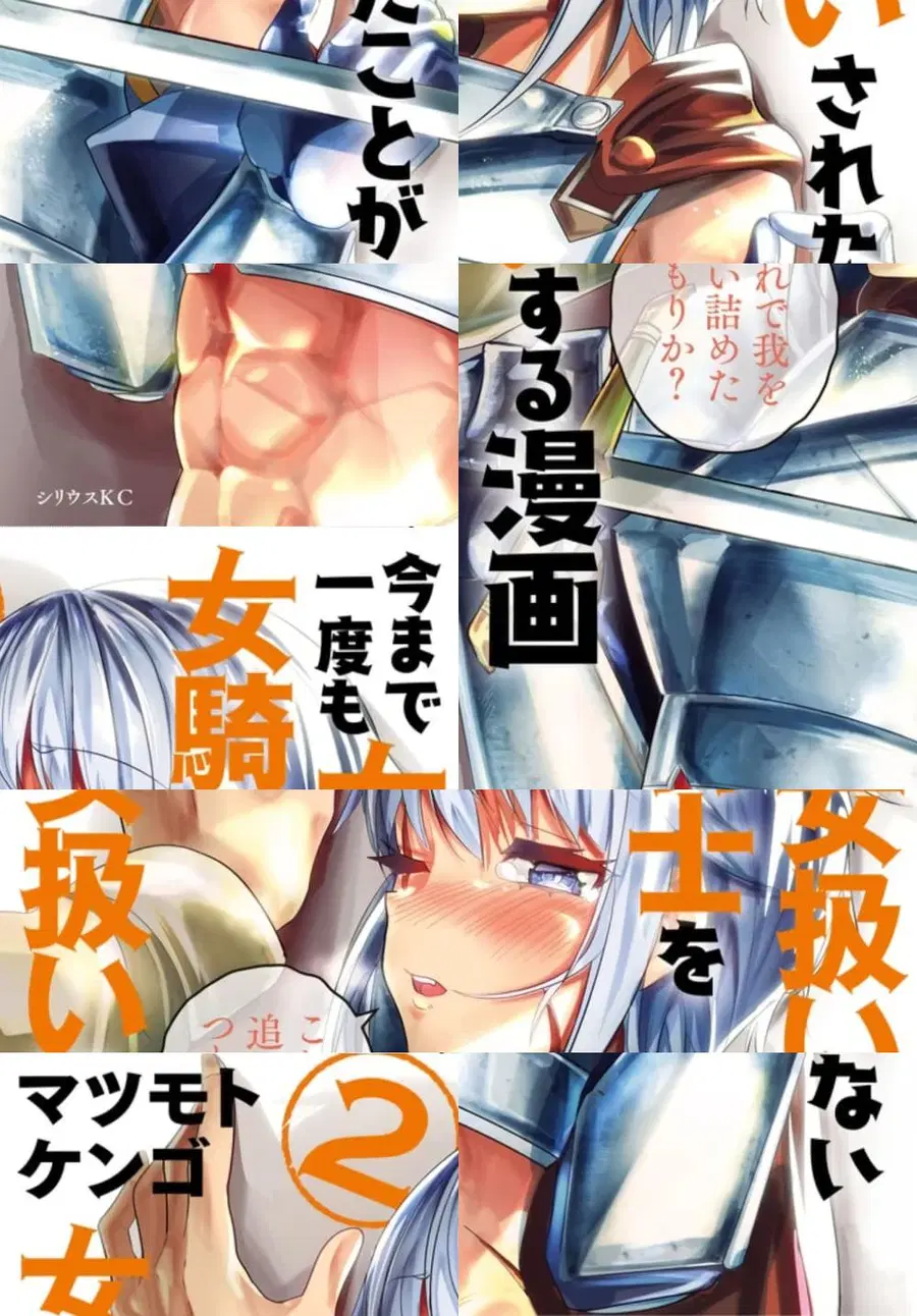 Ima Made Ichido mo Onna Atsukaisareta koto ga nai Onna Kishi wo Onna Atsukai suru ตอนที่ 59 หน้า 1