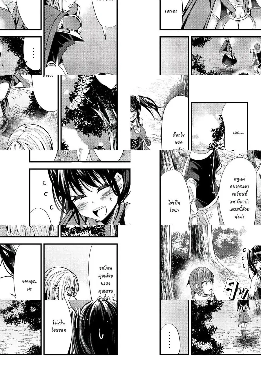 Ima Made Ichido mo Onna Atsukaisareta koto ga nai Onna Kishi wo Onna Atsukai suru ตอนที่ 59 หน้า 2