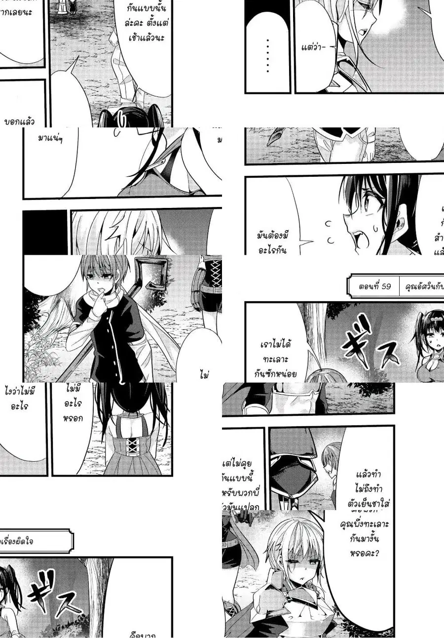 Ima Made Ichido mo Onna Atsukaisareta koto ga nai Onna Kishi wo Onna Atsukai suru ตอนที่ 59 หน้า 3
