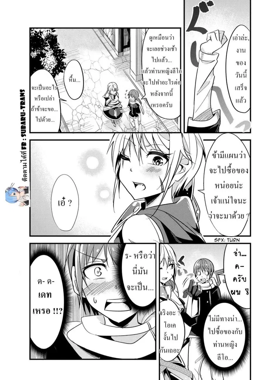 Ima Made Ichido mo Onna Atsukaisareta koto ga nai Onna Kishi wo Onna Atsukai suru ตอนที่ 6 หน้า 1