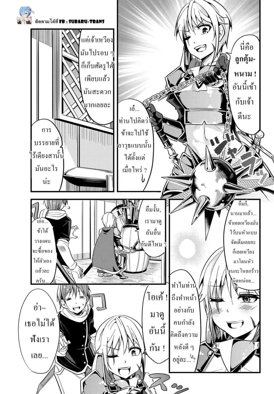 Ima Made Ichido mo Onna Atsukaisareta koto ga nai Onna Kishi wo Onna Atsukai suru ตอนที่ 6 หน้า 3