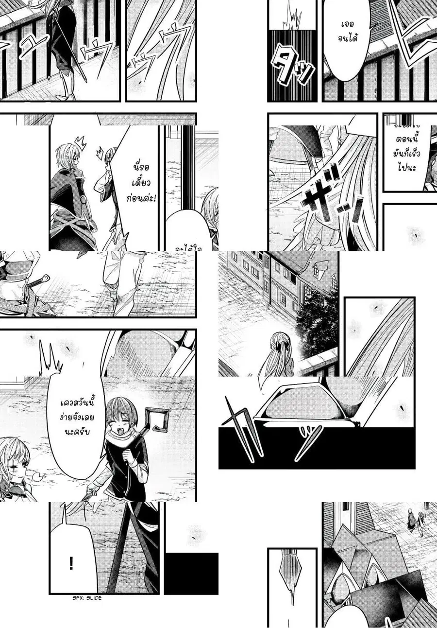 Ima Made Ichido mo Onna Atsukaisareta koto ga nai Onna Kishi wo Onna Atsukai suru ตอนที่ 60 หน้า 2