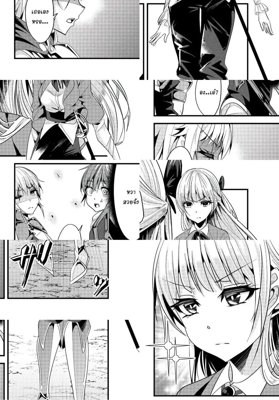 Ima Made Ichido mo Onna Atsukaisareta koto ga nai Onna Kishi wo Onna Atsukai suru ตอนที่ 60 หน้า 3