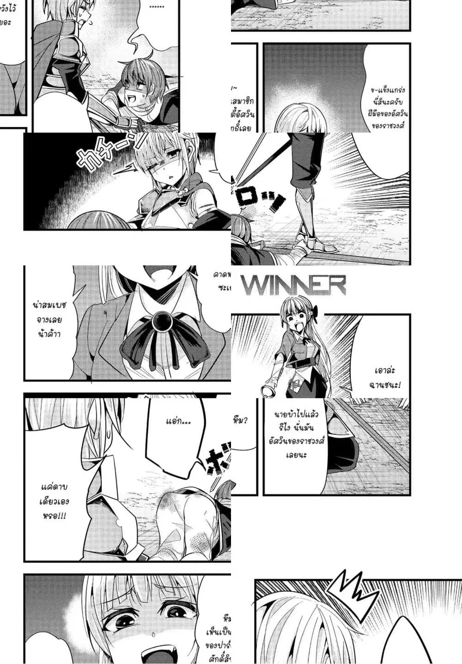 Ima Made Ichido mo Onna Atsukaisareta koto ga nai Onna Kishi wo Onna Atsukai suru ตอนที่ 61 หน้า 3