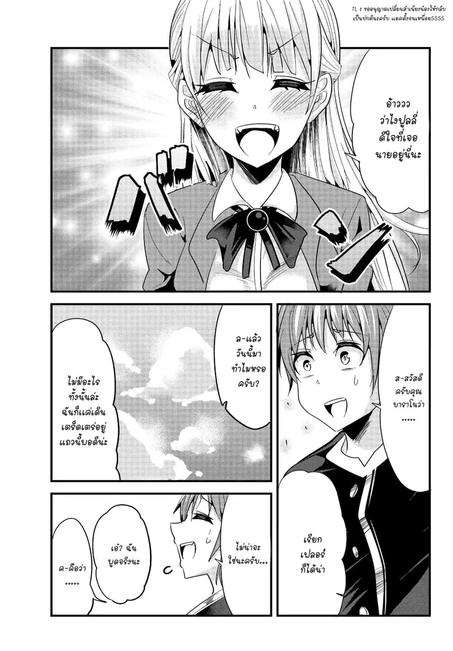 Ima Made Ichido mo Onna Atsukaisareta koto ga nai Onna Kishi wo Onna Atsukai suru ตอนที่ 62 หน้า 2