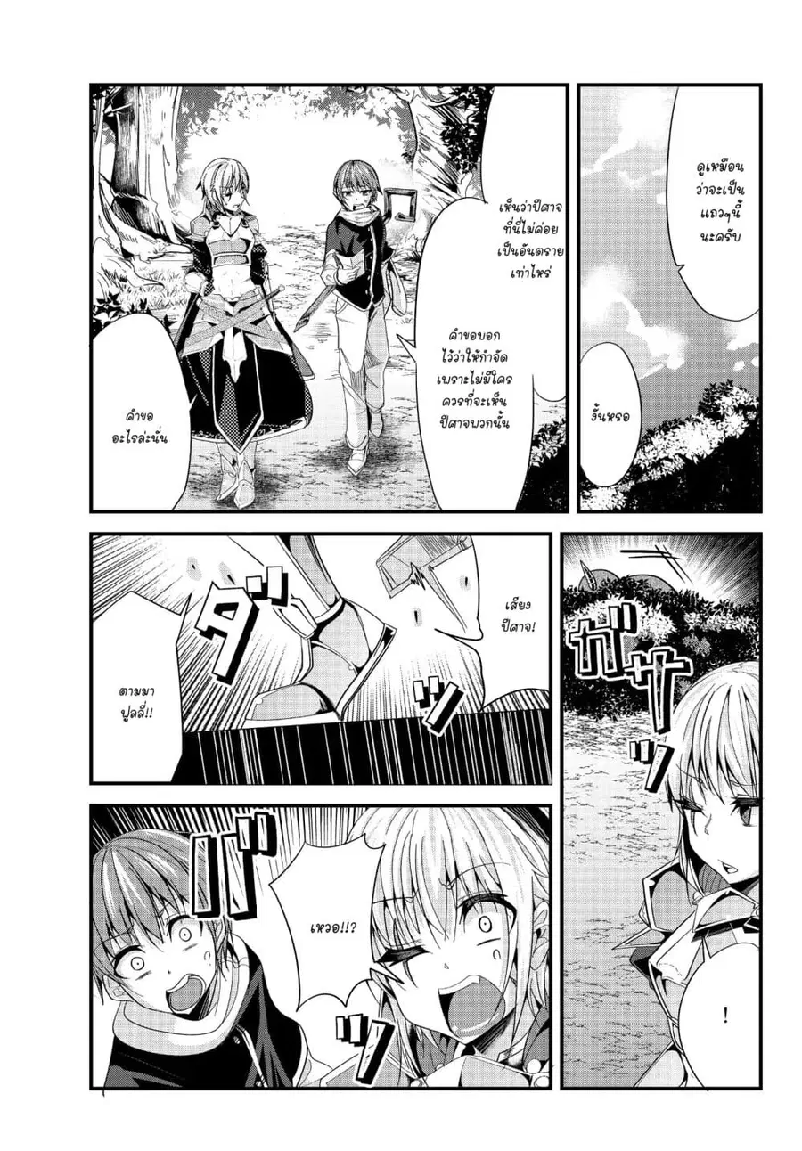 Ima Made Ichido mo Onna Atsukaisareta koto ga nai Onna Kishi wo Onna Atsukai suru ตอนที่ 63 หน้า 2