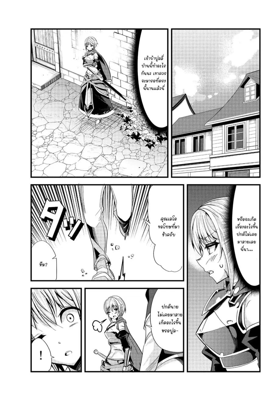 Ima Made Ichido mo Onna Atsukaisareta koto ga nai Onna Kishi wo Onna Atsukai suru ตอนที่ 64 หน้า 2